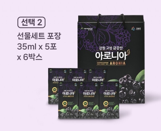 행복한아로니아,[행복한아로니아] 강원고성 금강산 아로니아 착즙원액 고급형 선물세트